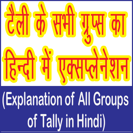 Groups of Tally in Hindi