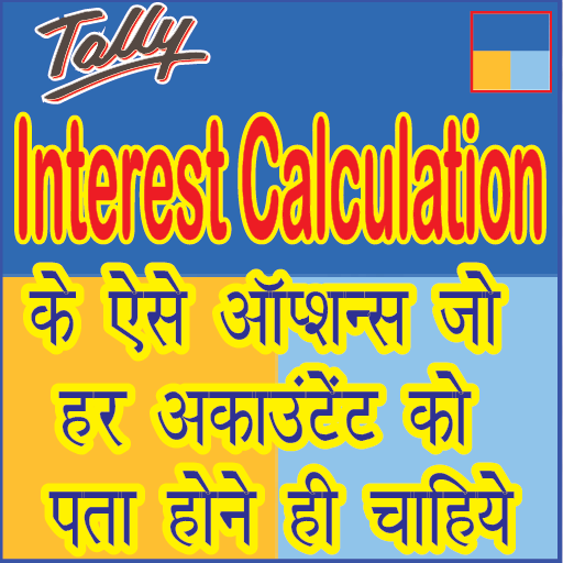 Interest Calculation in Tally Prime and Tally erp9 in Hindi